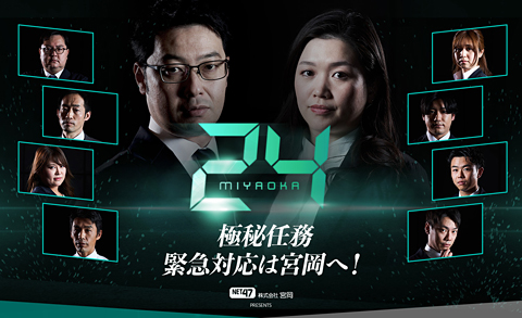MIYAOKA24イメージ